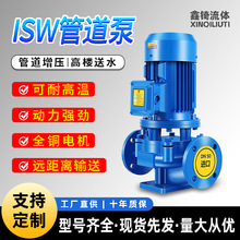 定制管道泵立式isg isw冷热水管道泵单级立式离心泵循环泵380V