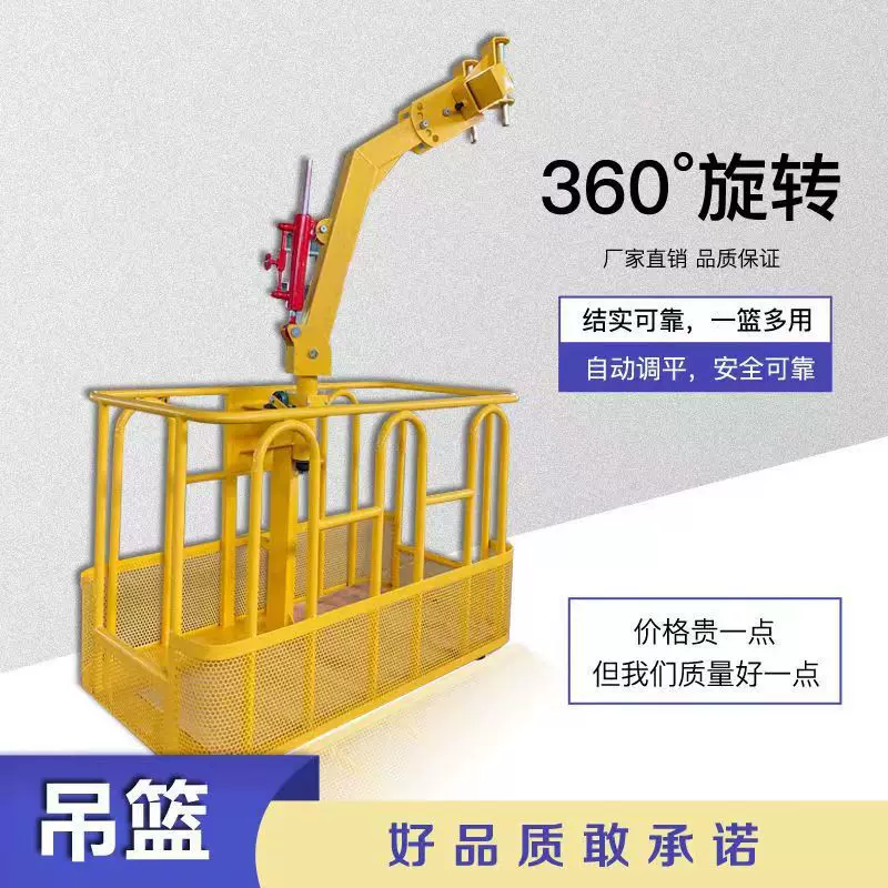 吊车吊篮360度高空作业旋转施工吊篮专用臂头自动调平固定吊车框