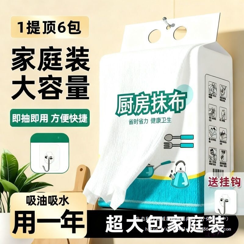 Hanging Kitchen Cloth Paper Towel, Oil-Absorbing and Water-Absorbing Cleaning Cloth, Thickened Disposable Dishcloth, Dual-Use for Dry and Wet, No Hanging Kitchen Cloth Paper Towel, Oil-Absorbing and Water-Absorbing Cleaning Cloth, Thickened Disposable Dishcloth, Dual-Use for Dry and Wet, No