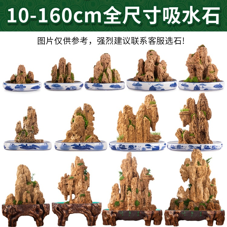 吸水石天然原石盆景鱼池鱼缸真石头装饰造景摆件植物上水石假山石