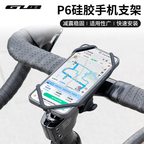GUB P6 Road Bike Mobile Phone Bracket Integrated Handle Lightweight Silicone Mountain Bike Riding Navigation Mobile Phone Rack