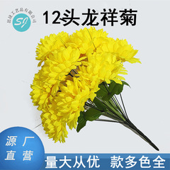 造花、清明節の造花、龍祥菊、12輪の鉢植え、祭りや追悼の日のシルクフラワー、アレンジメント、売れ筋オーナメント