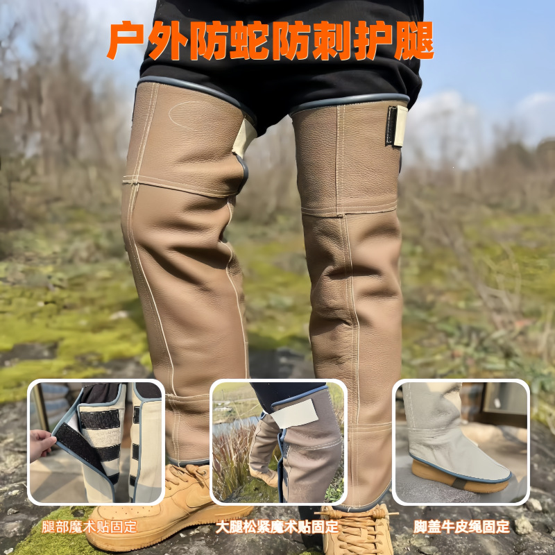 Outdoor jungle anti-snake bite leg guards, anti-bite covers for fishing, anti-thorn, anti-mosquito, anti-cat and dog leg guards, dog training, thickened cowhide