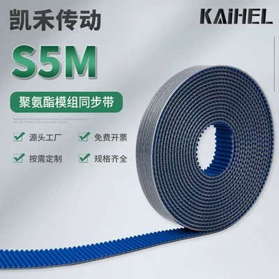 Transparent PU Arc Tooth S5M-25 Polyurethane Module Special Timing Belt Tooth Bread Blue Cloth Reinforcing Connection