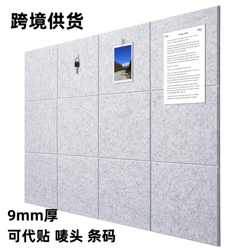 跨境供货12片装聚酯纤维吸音板自粘声学隔音板家庭装饰墙贴背景墙