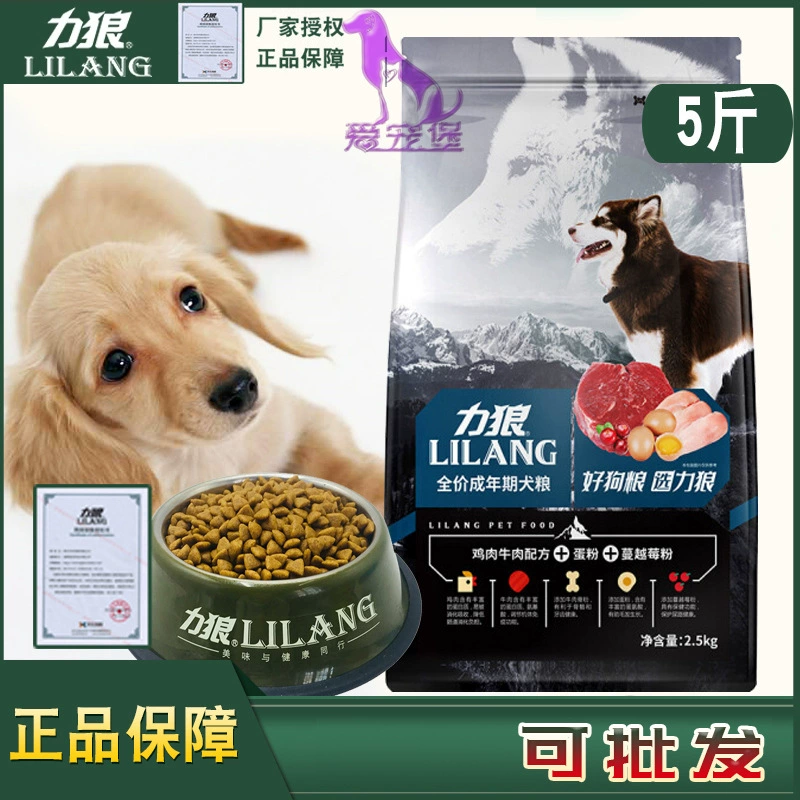 Li Lang Фруктовая и овощная эссенция в корм для собак 2, 5 кг5 Джин Золотые волосы Тедди Му Само Коррида для собак Граница Животноводство Коррида