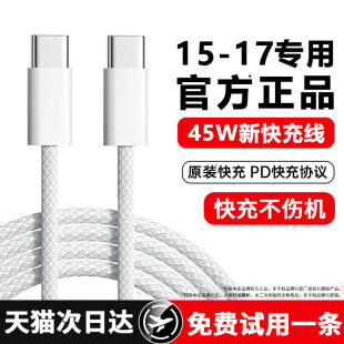 ��45W���m���O��15/16/17��늾�iPhone17promax�������ptype-c14