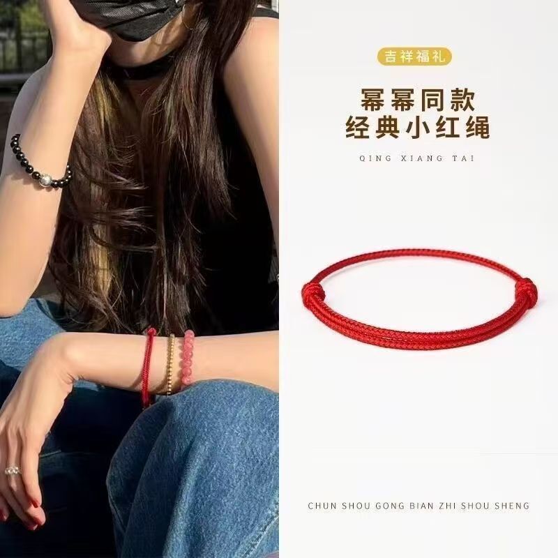Birthday Gift for Yang Mi: Small Red String Bracelet for Women, Red String Bracelet for Good Luck, Handmade Woven Bracelet Birthday Gift for Yang Mi: Small Red String Bracelet for Women, Red String Bracelet for Good Luck, Handmade Woven Bracelet