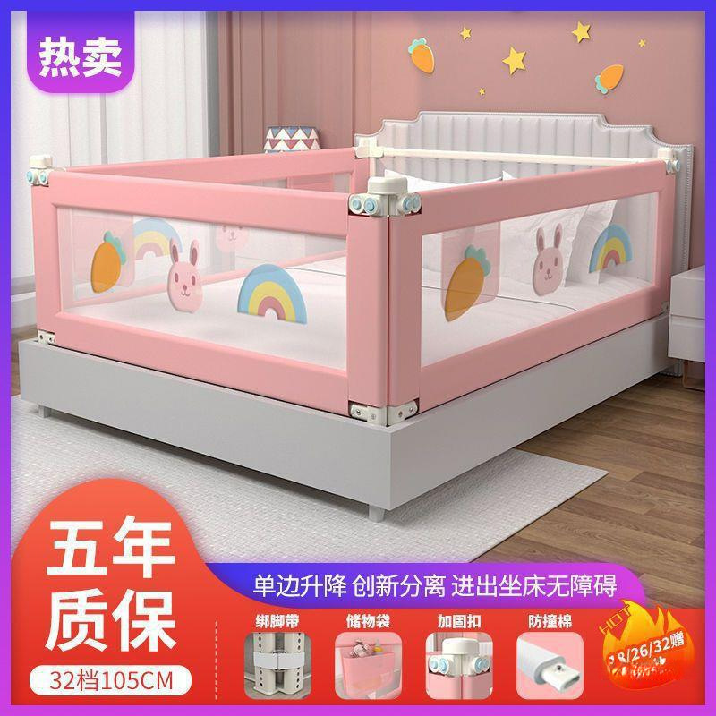 Bed Rail for Baby Crib, Anti-Fall Guardrail, Side Rail for Baby Bed, Available in One, Two, or Three Sides