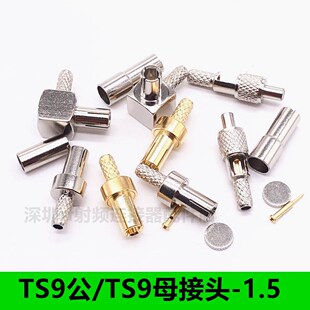 TS9ֱ�^/���^ TS9-JW/J-1.5����RG316 RG174 TS9�D���^ �쾀�^