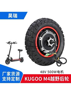 KUGOO M4 M4PRO늄ӻ܇늙C݆ ݆ݞ늙C ݆̥_̤܇