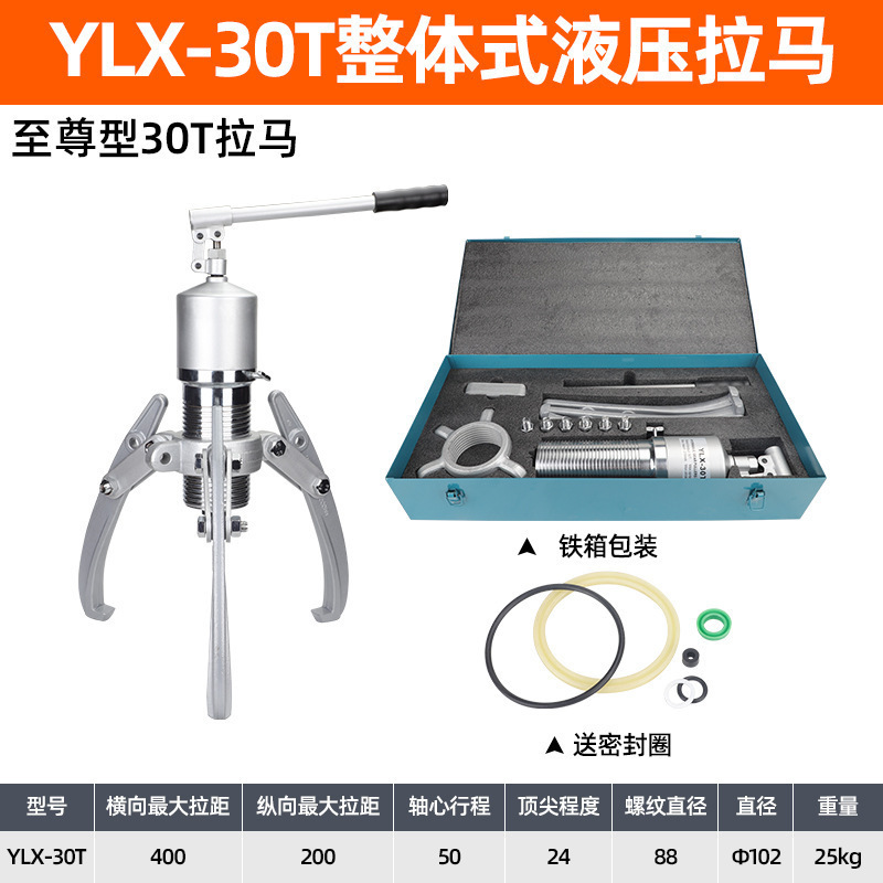 液压拉马三两爪YL10T20T30T50T整体手动皮带轮轴承拆卸起拔器工具|undefined