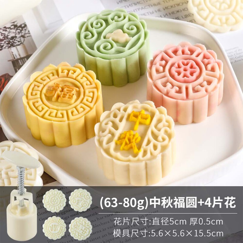 中秋月饼模具流心50克6片绿豆糕南瓜糕手压卡通糕点冰皮压花模具|undefined