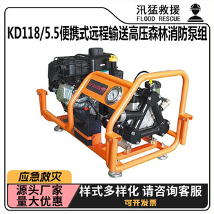 KD118/5.5��yʽ�h��ݔ�͸߉�ɭ�������ýM�u݆����ˮ�þ�Ԯˮ��