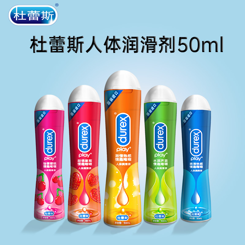 Durex Human Lubricant No-Wash Water-Soluble Couple Sexual Lubricant Massage Lubricant Adult Sex Products