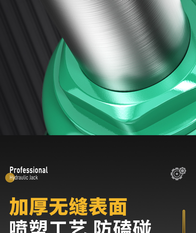 液压千斤顶详情页-切片_09.jpg