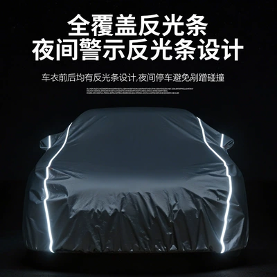 Car Sun Protection Cover, Car clothing