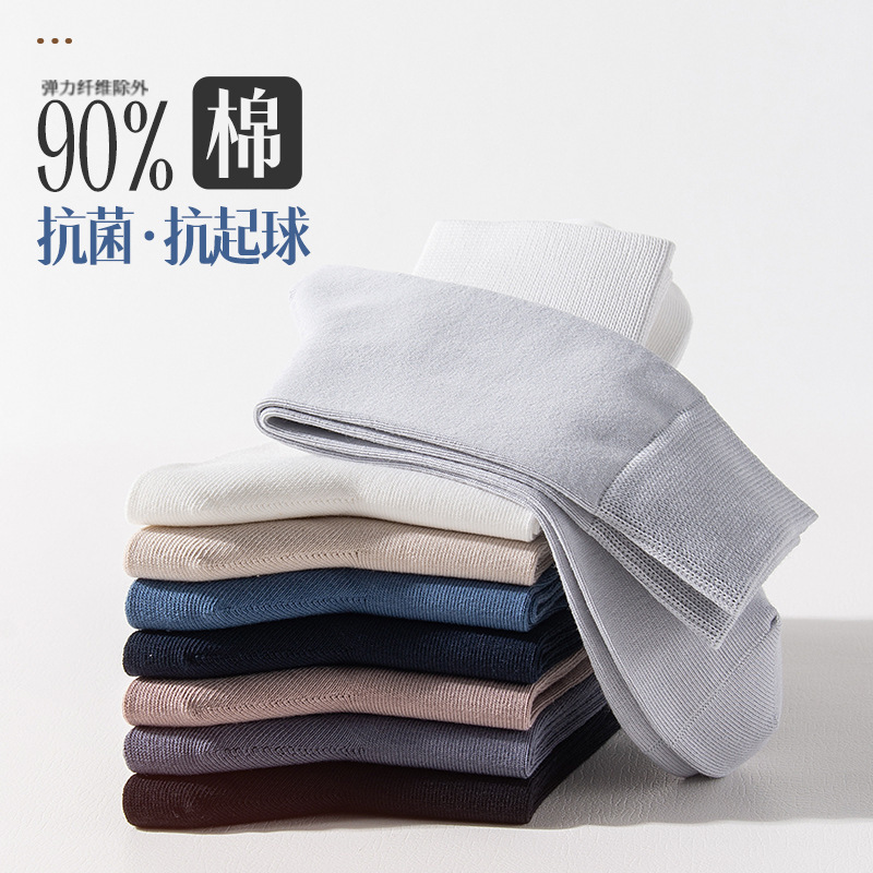 Socks men's autumn and winter mid-calf socks sports antibacterial non-slip classic solid color business cotton socks wholesale Zhuji socks industry
