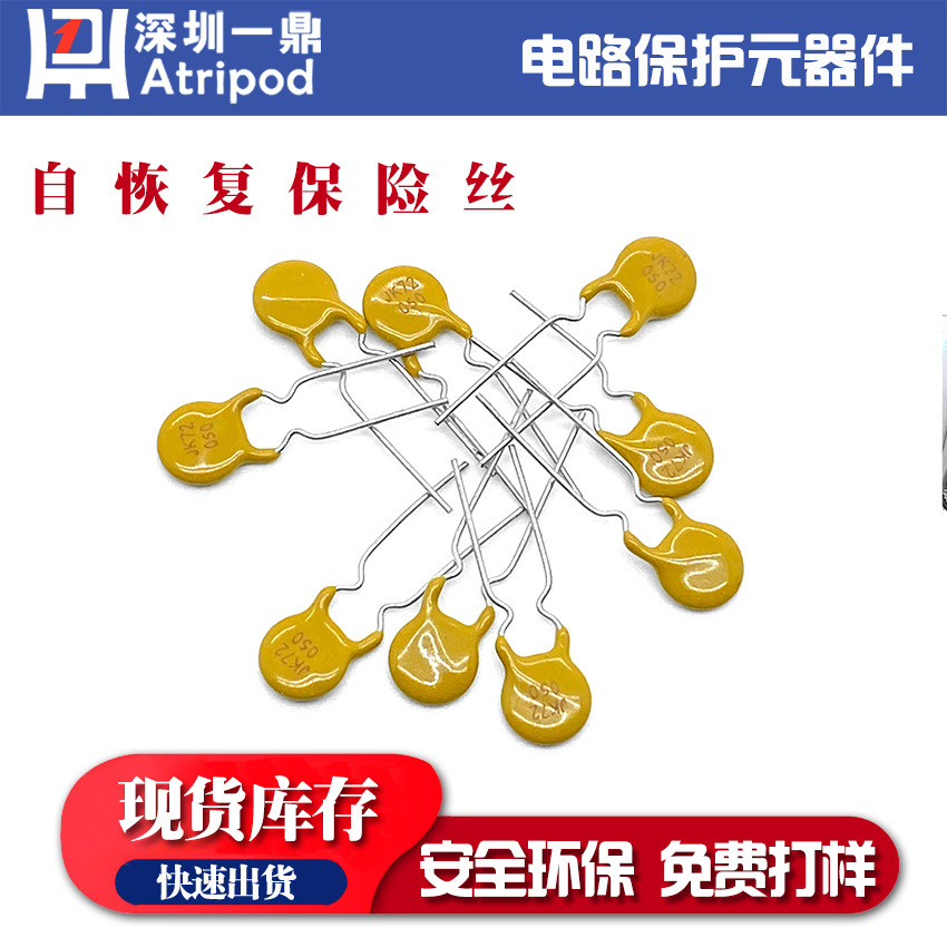 金科JK72-010 72V 0.1A自复位保险丝 PPTC热敏电阻 有UL证