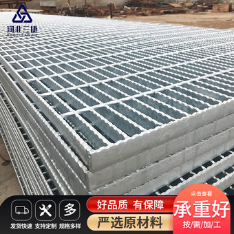 格栅板厂家齿形排水沟盖板镀锌钢格板工业用楼梯踏步板不锈钢格栅