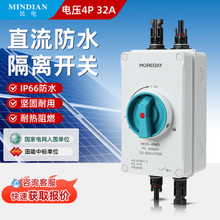 ���ֱ����ˮ���x�_�P̫��ܰl�32A DC1000V��ˮ���x�_�P