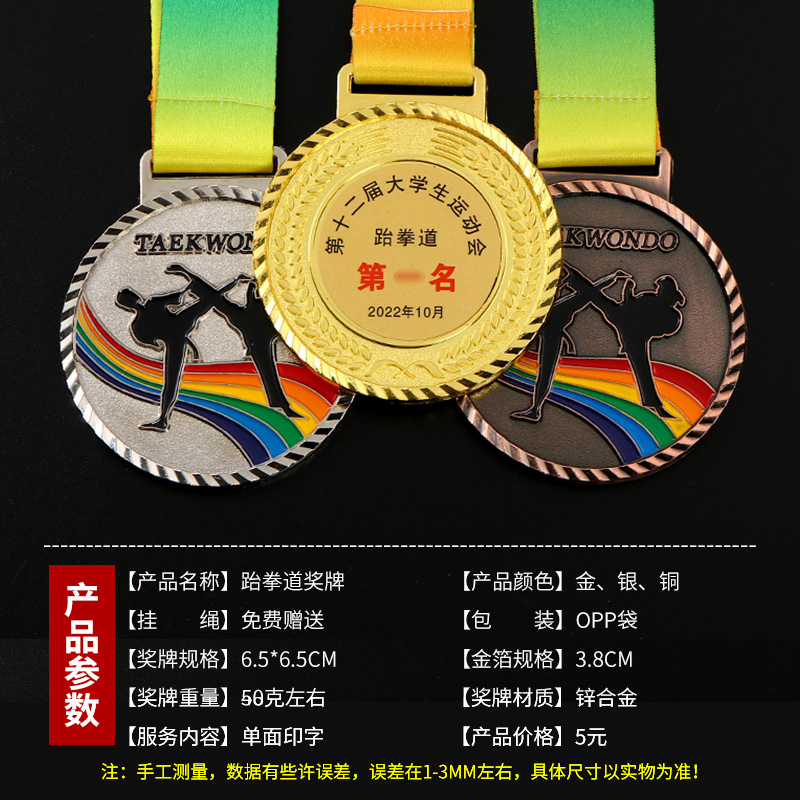 Medalla metálica personalizada oro y plata de bronce aleación de zinc maratón de carreras medalla de competencia lista personalizada