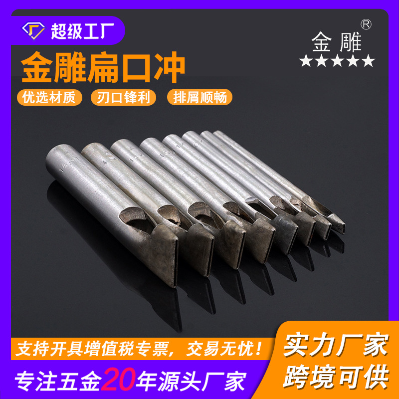 金雕宽度1mmDIY皮革打孔冲工具 腰冲 圆角一字 一字冲
