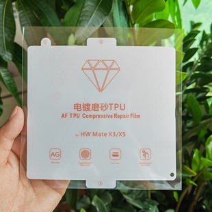 �m���A���ۯB��matex3/x5ĥɰĤMATE X7��͵�Qˮ��Ĥ�ۯB���֙CĤ