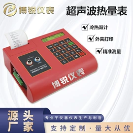 流量计;记录仪;雷达物位计