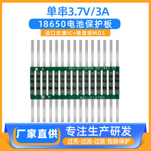  Ʒ^^· δ3.7V/6Ao 18650pMOS늳رo