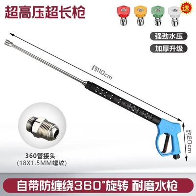 High pressure car wash water gun: wash pipeline cleaning, wear-resistant spray - blue-360-pipe-connector