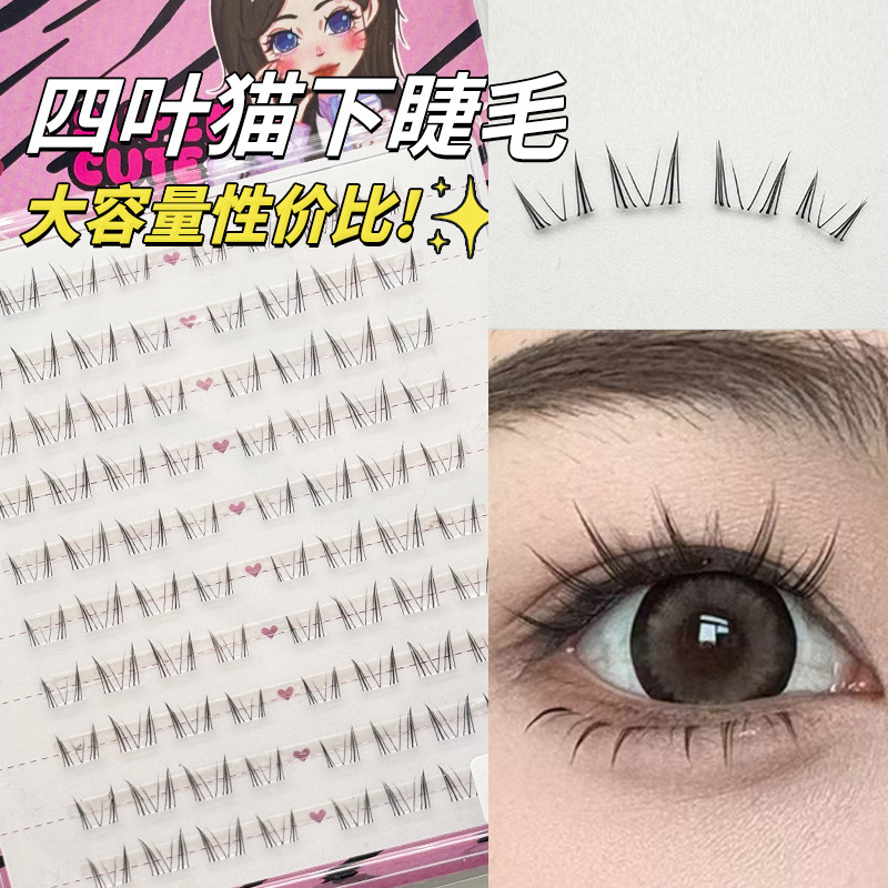 Simulación seccional de cuatro pestañas de gato bajo 10 filas de pestañas de gran capacidad libro de pestañas transparentes de madre natural de ojos de ojos de sensación natural
