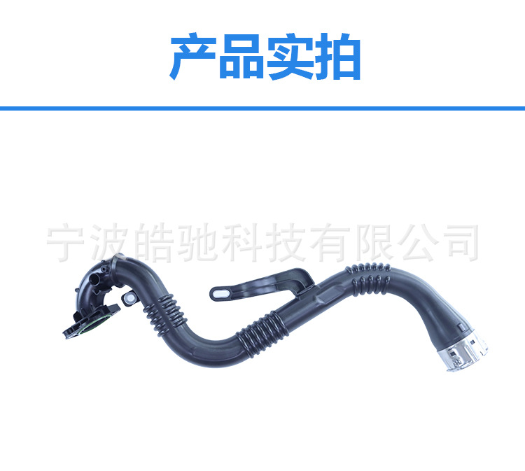 Suitable for Renault Captur 1.2 TCE 16V EDC Renault intake pipe 144600492R