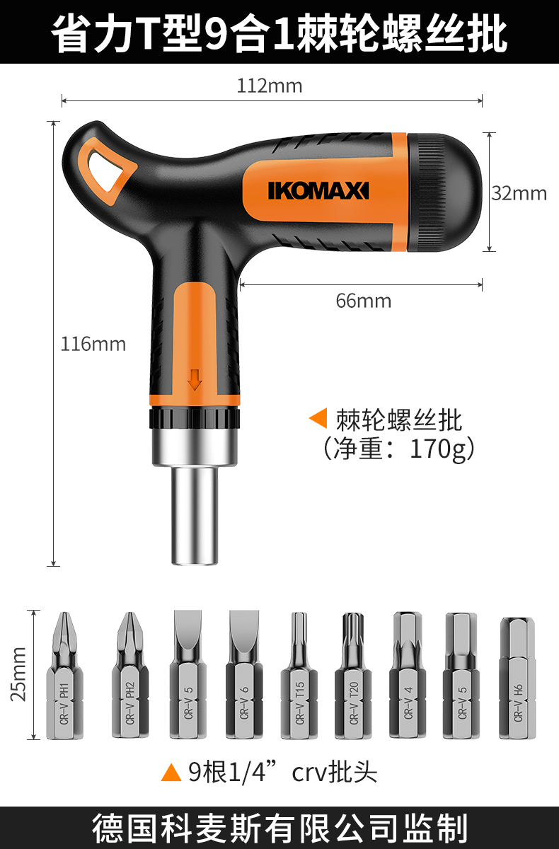 Lote de tornillo de trinquete tipo T 9 en 1 que ahorra trabajo