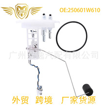 25060-1W610  250601W610��Ʒ�|ȼ����λ�������m����ծa̽·��