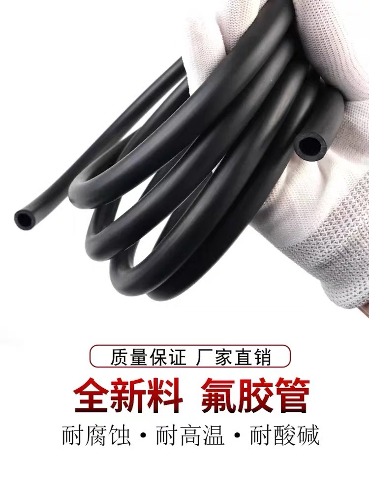 氟胶管 氟橡胶软管 耐高温耐腐蚀耐油管2mm3mm4mm5mm6mm7mm8mm10