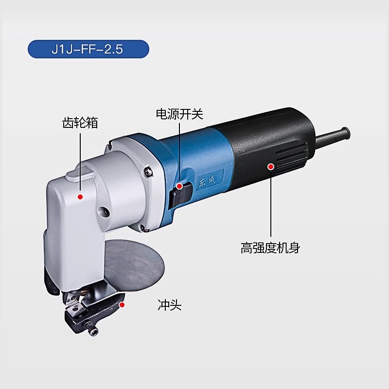 Dongcheng electric punching tijeras eléctricas de acero inoxidable de hoja de hierro tijeras eléctricas industriales de corte de cinta de acero tipo de mano