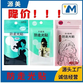 防打鼾用品;其他美妆工具;其他运动护具