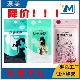 双面胶带衬衣衬衫领口固定隐形透明防卷防贴胸贴pet材质现货