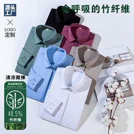 竹纤维白衬衫女式长袖春秋款气质正装免烫衬衣抗皱职业工作服定制