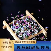 纯天然高品质彩碧玺碎石碧玺水晶原石裸石摆件旺夫石宝石美甲配饰