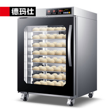 德玛仕（DEMASHI）商用发酵箱  全自动面包馒头发酵醒发机箱柜商用 温湿双控恒温FH-60（不配烤盘 工程款）