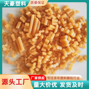 Plastic particle raw material shoe sole plastic particle cable sheath material PVC hard PVC