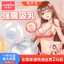 正品谜姬震胸部按摩器乳房震动女用自慰器具情趣玩具成人性爱用品