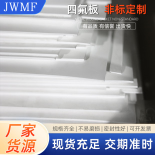 ���l�ߜ�ȫ���ϰ�ɫ�ķ�����ݰ�PTFE�����֧���|����ķ���ϩ��