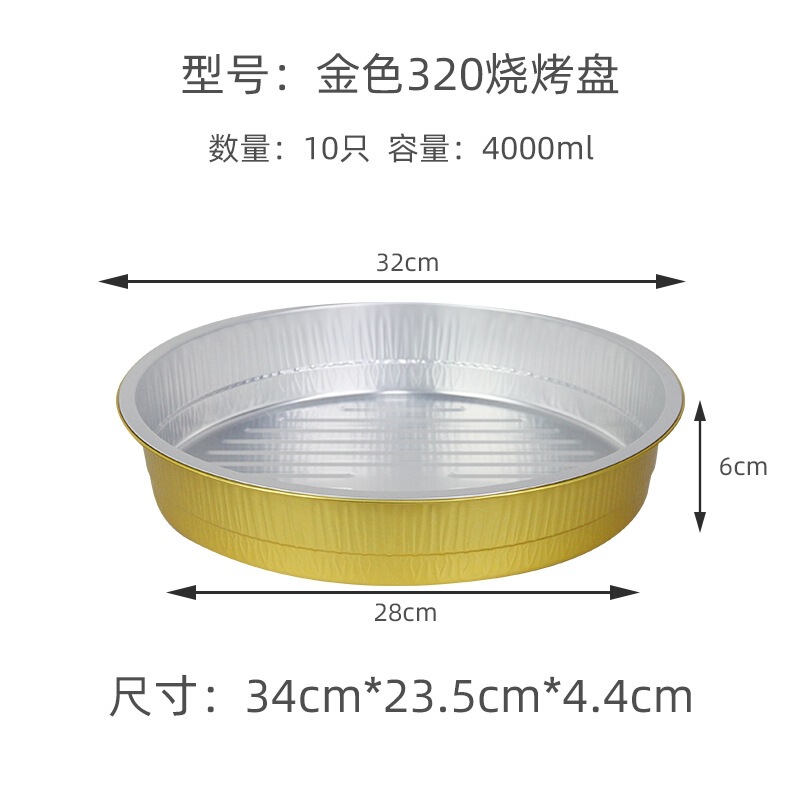 穴ありバーベキュー皿使い捨て錫トレイオーブン家庭用屋外炭火焼肉串錫トレイ健康焼き皿|undefined