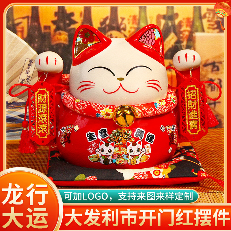 Fuyuan Cat Year Of The Dragon Lucky Cat Ornament Bank Corporate Year Red Business Gift Ceramic Lucky Cat