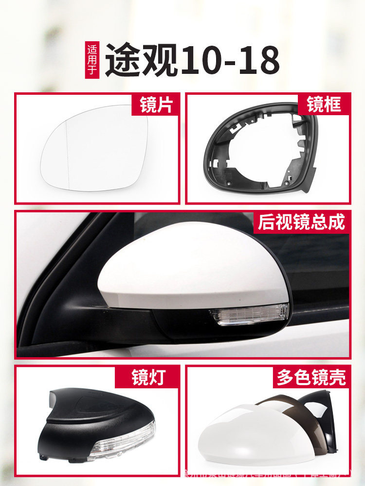 Suitable for Volkswagen Tiguan Rearview Mirror Lens, Tiguan L Reversing Mirror Housing, Turn Signal Light, Heated Exterior Mirror Assembly