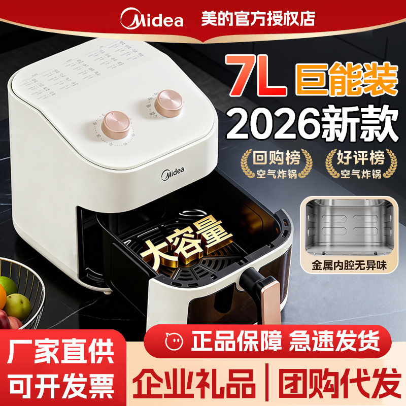 Midea Air Fryer for Home Use, 7L Large Capacity, Visible, No Need to Flip, Large Electric Fryer Oven, 2026 New Model Midea Air Fryer for Home Use, 7L Large Capacity, Visible, No Need to Flip, Large Electric Fryer Oven, 2026 New Model