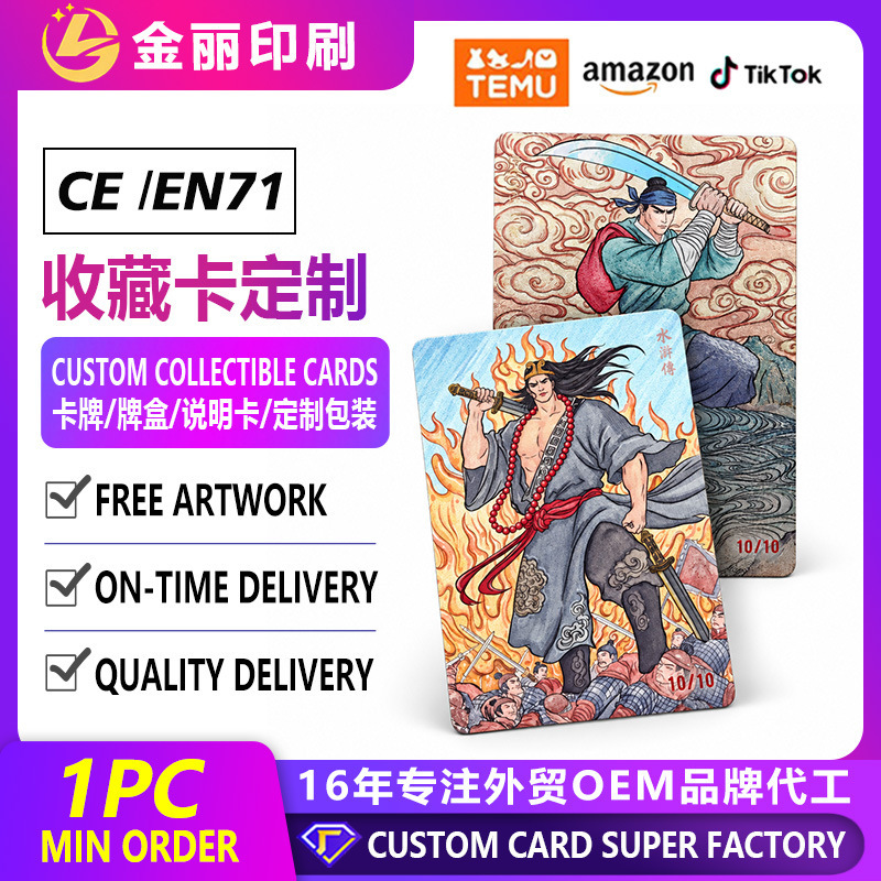 Custom Water Margin Collection Card Blind Box, Authentic Anime Crystal UV Gold Foil Numbered Game Card, Customized Custom Water Margin Collection Card Blind Box, Authentic Anime Crystal UV Gold Foil Numbered Game Card, Customized